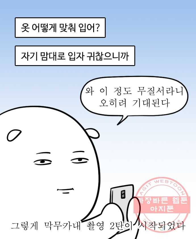 독립일기 시즌2 32화 우정 사진 재도전 3