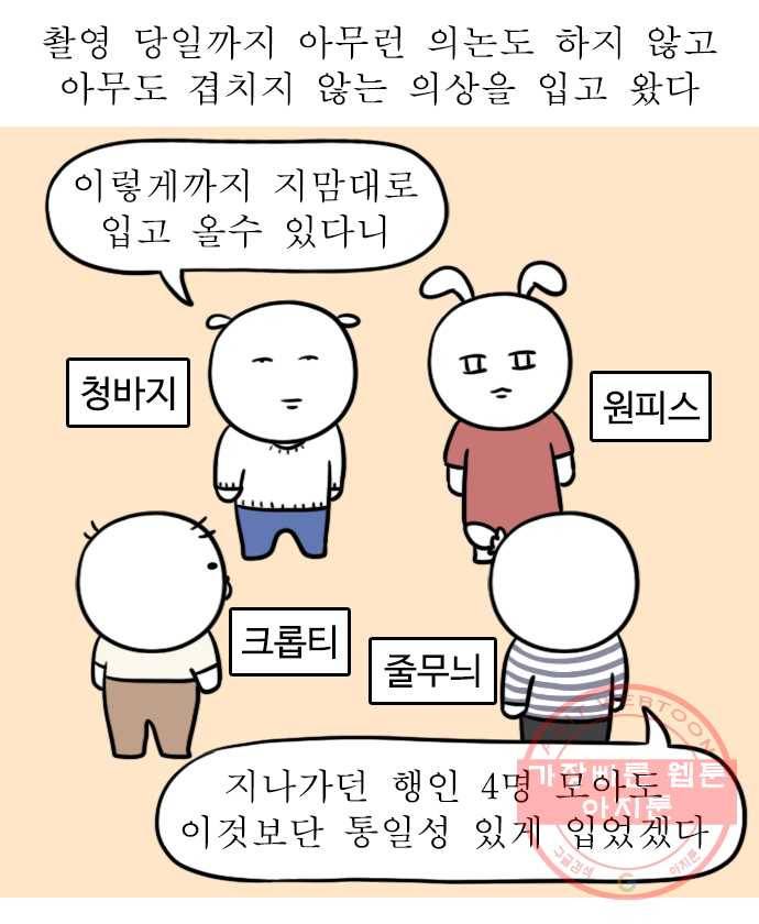 독립일기 시즌2 32화 우정 사진 재도전 5