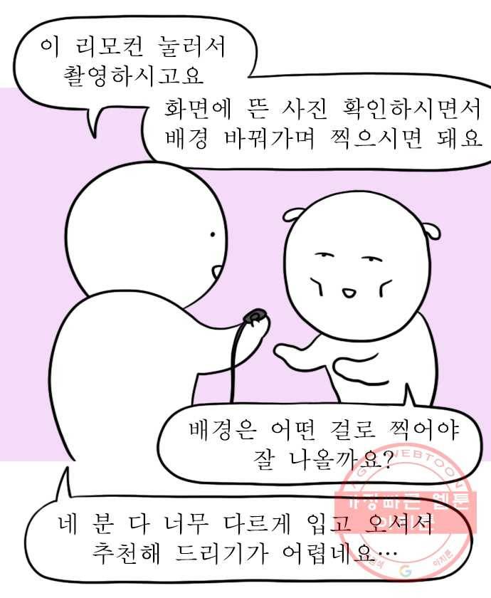 독립일기 시즌2 32화 우정 사진 재도전 7