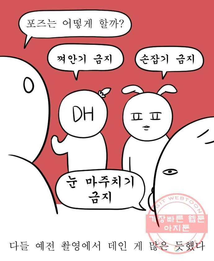 독립일기 시즌2 32화 우정 사진 재도전 8