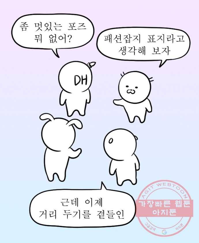 독립일기 시즌2 32화 우정 사진 재도전 12