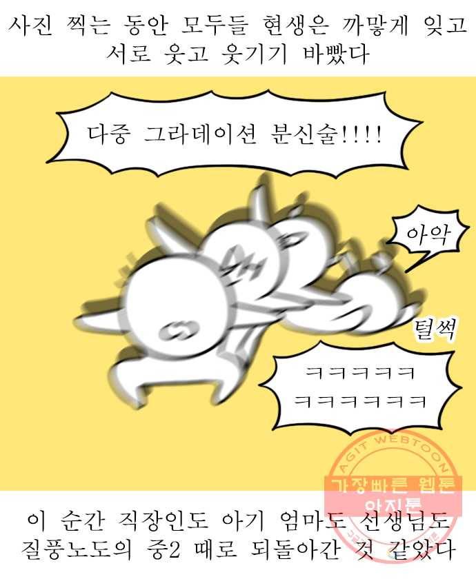 독립일기 시즌2 32화 우정 사진 재도전 17