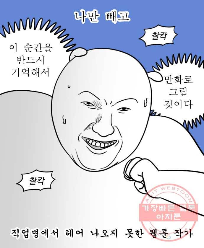 독립일기 시즌2 32화 우정 사진 재도전 18