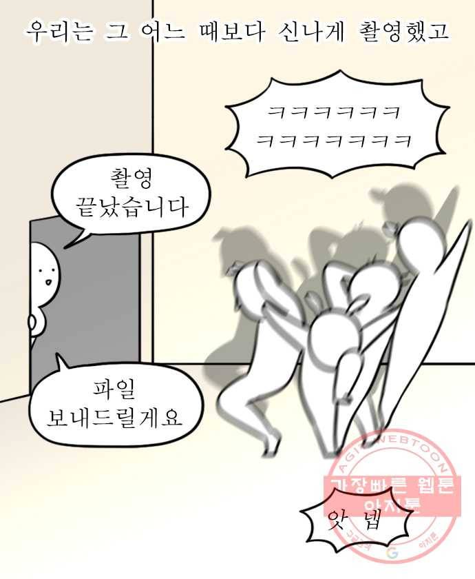독립일기 시즌2 32화 우정 사진 재도전 19