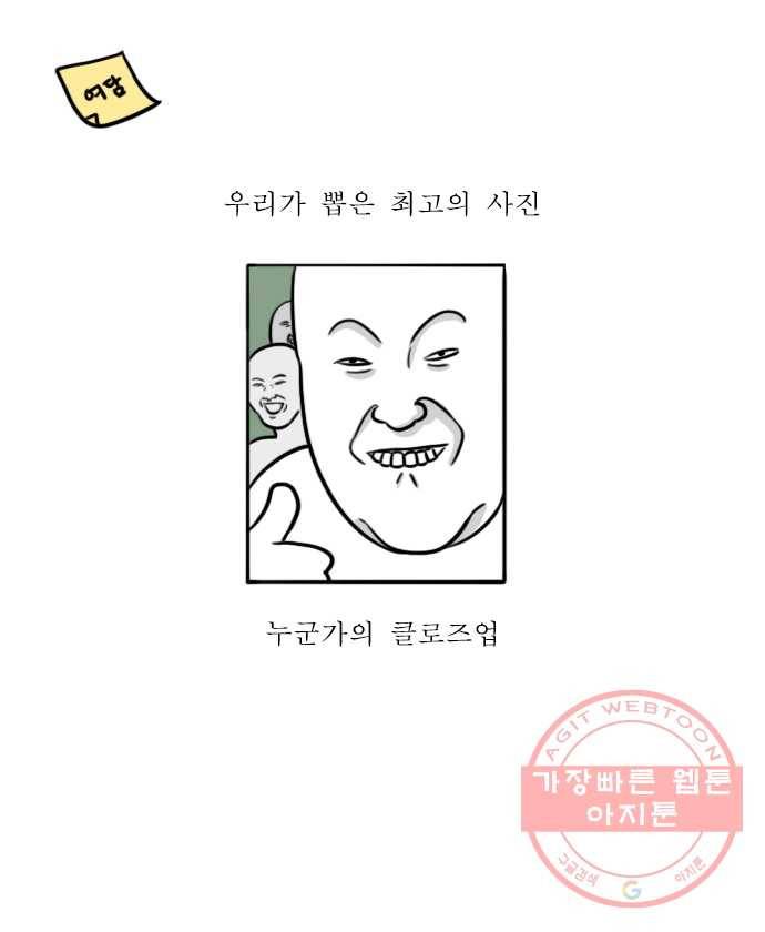 독립일기 시즌2 32화 우정 사진 재도전 21