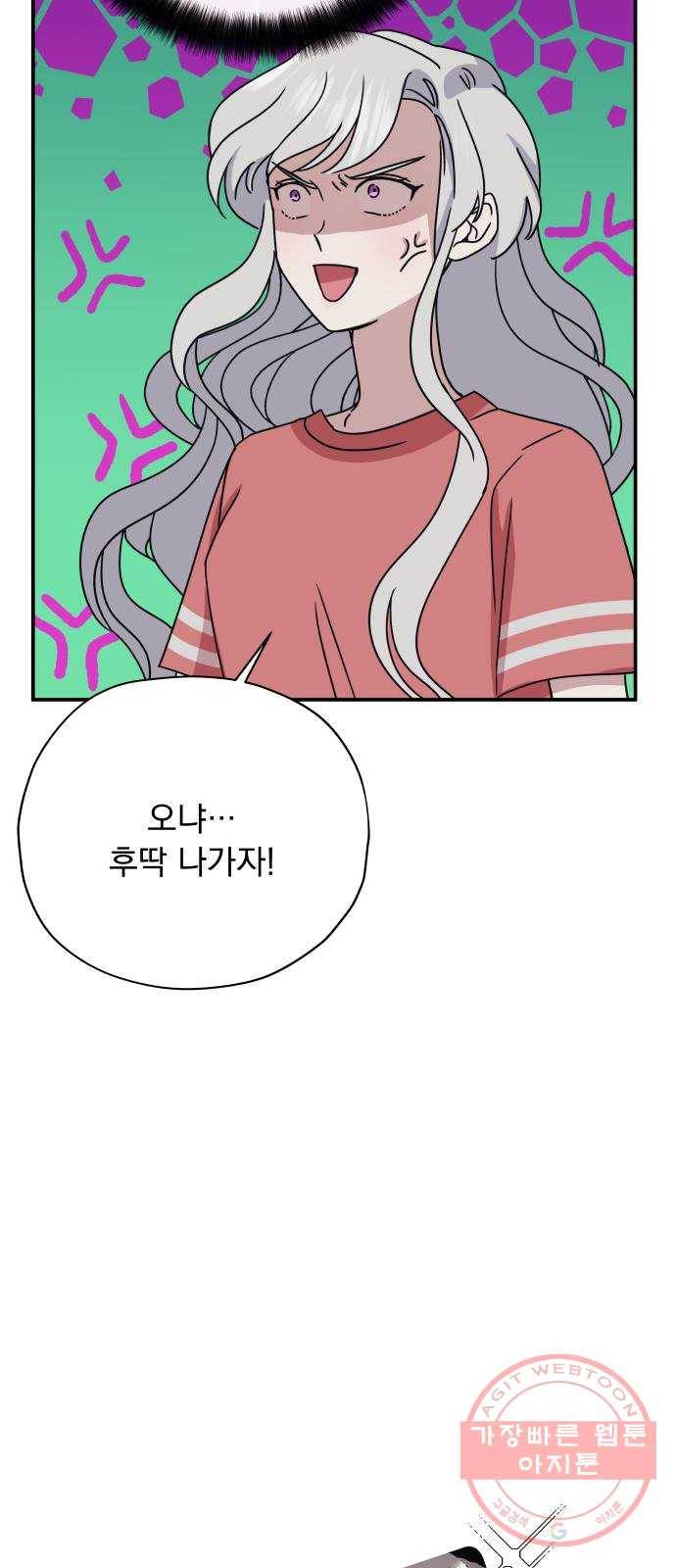 멸망X초이스 34화 8