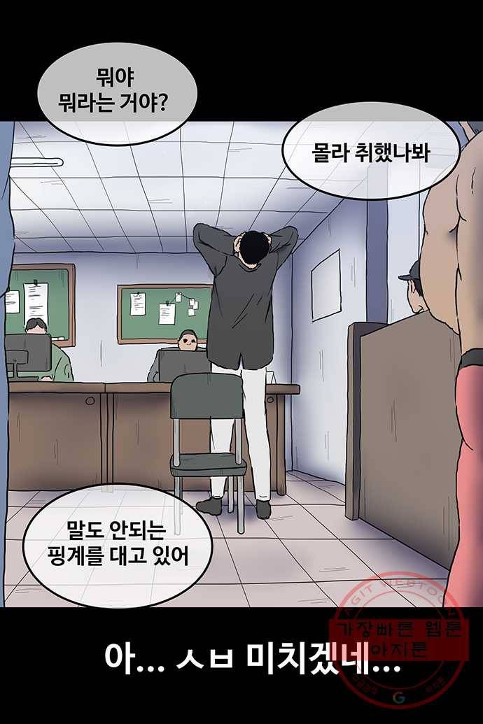 신림/남/22 10. 걔보다 섹쉬하지? 3