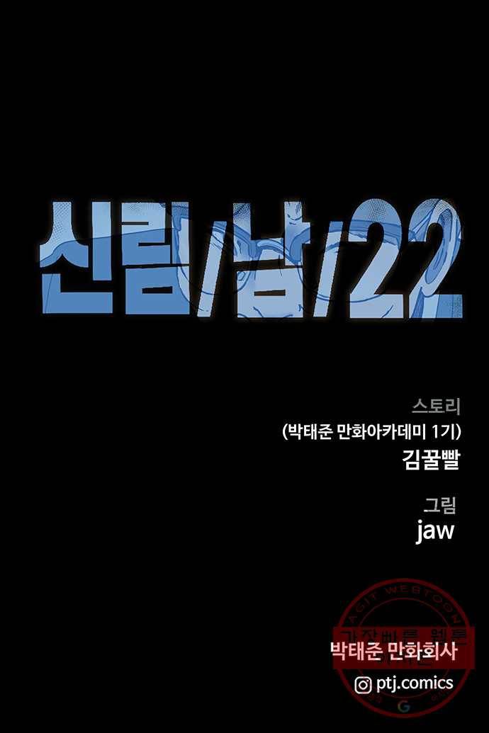 신림/남/22 10. 걔보다 섹쉬하지? 5