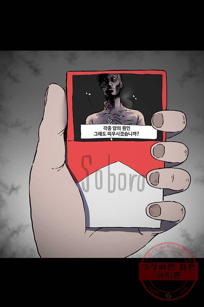 신림/남/22 10. 걔보다 섹쉬하지? 6