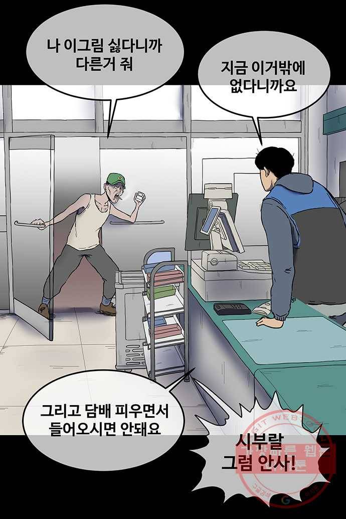신림/남/22 10. 걔보다 섹쉬하지? 7