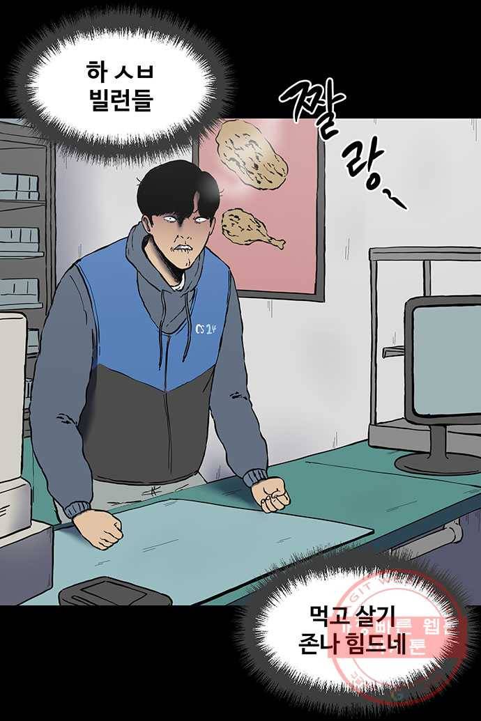 신림/남/22 10. 걔보다 섹쉬하지? 8