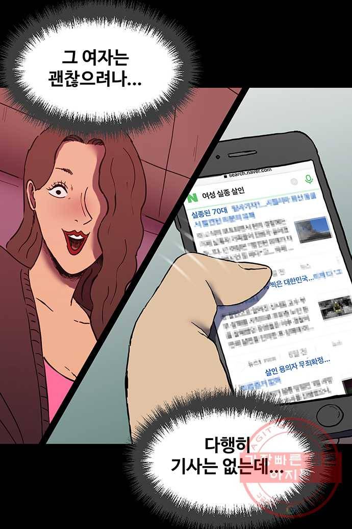 신림/남/22 10. 걔보다 섹쉬하지? 10