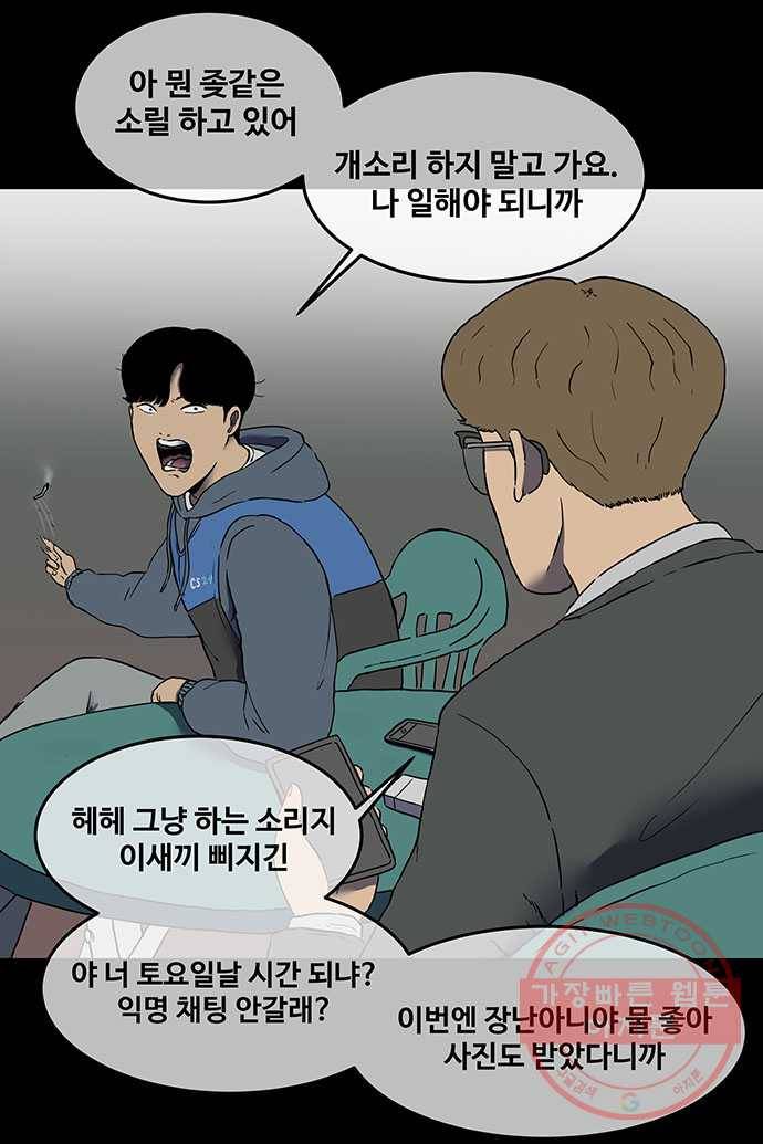 신림/남/22 10. 걔보다 섹쉬하지? 17