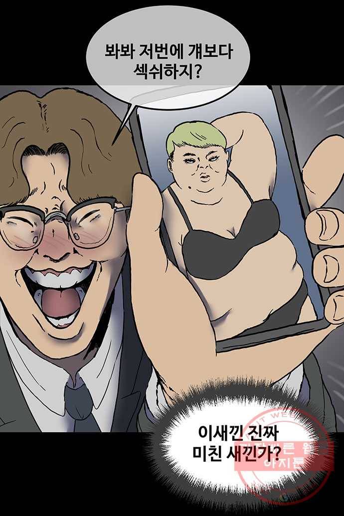 신림/남/22 10. 걔보다 섹쉬하지? 18