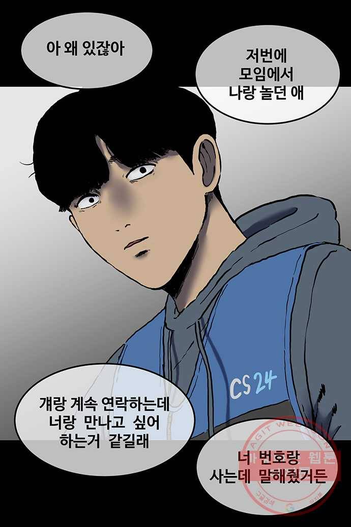 신림/남/22 10. 걔보다 섹쉬하지? 20