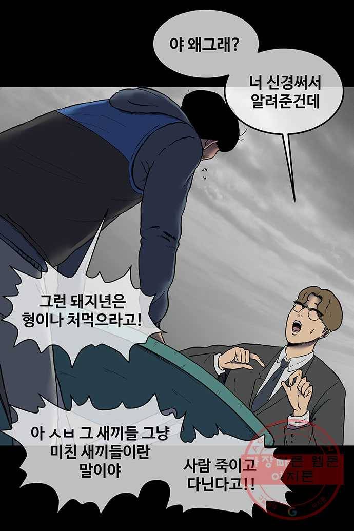 신림/남/22 10. 걔보다 섹쉬하지? 23