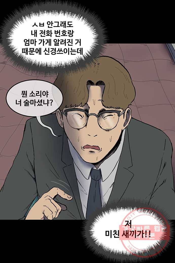 신림/남/22 10. 걔보다 섹쉬하지? 24