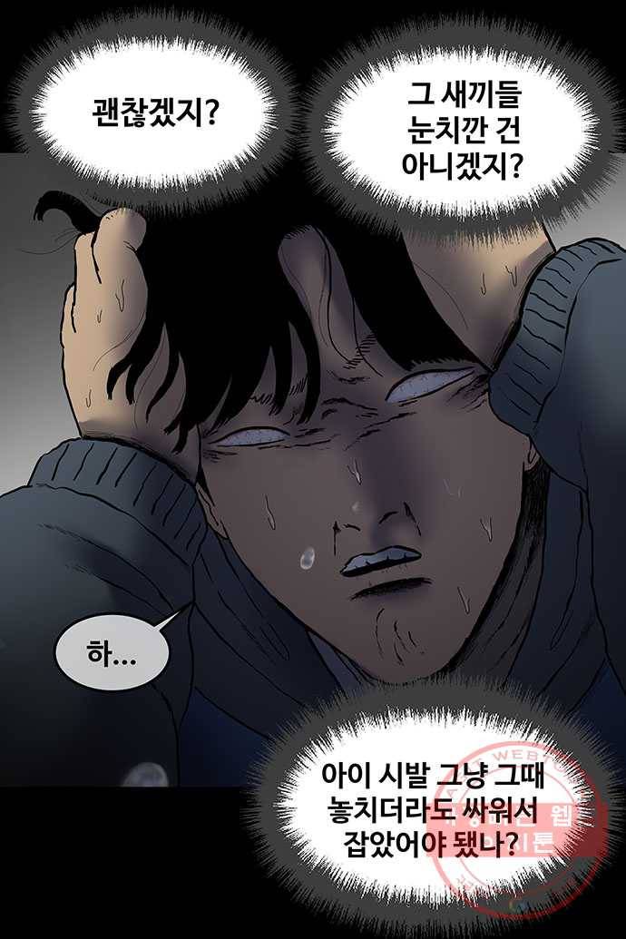 신림/남/22 10. 걔보다 섹쉬하지? 27