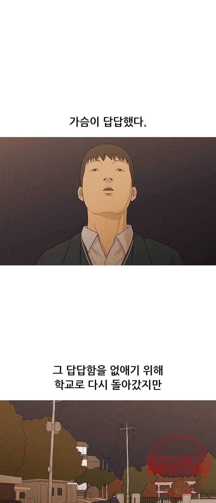 소년의 기록 33화 졸업 1