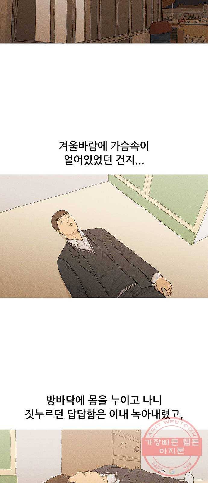 소년의 기록 33화 졸업 7