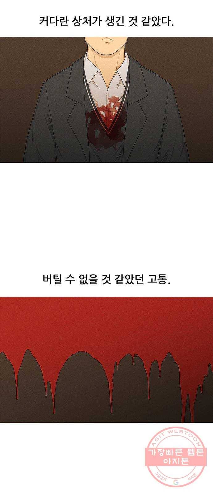 소년의 기록 33화 졸업 9