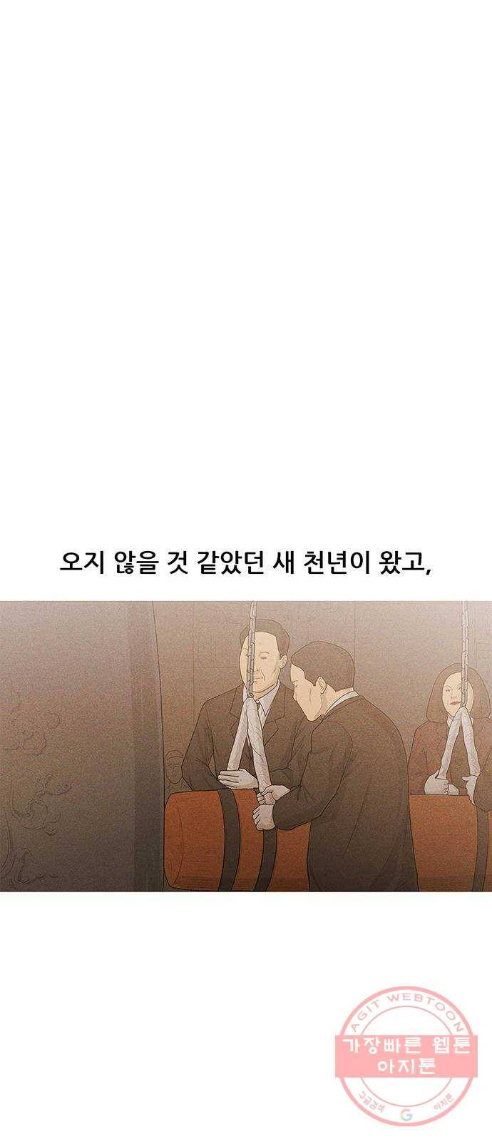 소년의 기록 33화 졸업 12