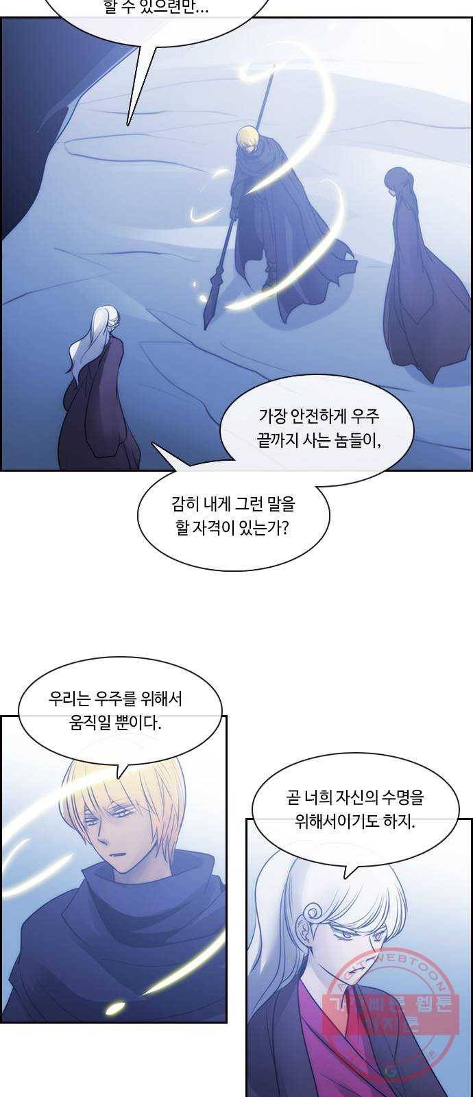 쿠베라 3부 230화 아난타 (19) 2