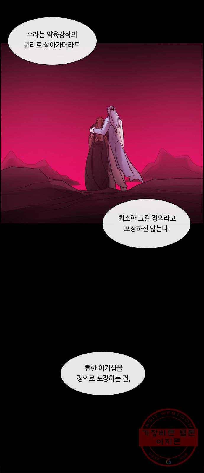 쿠베라 3부 230화 아난타 (19) 8