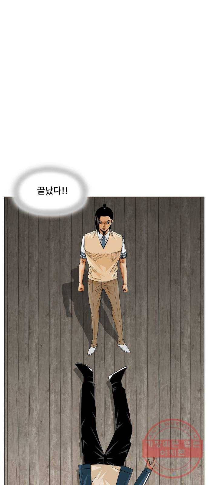 최강전설 강해효 430화 2