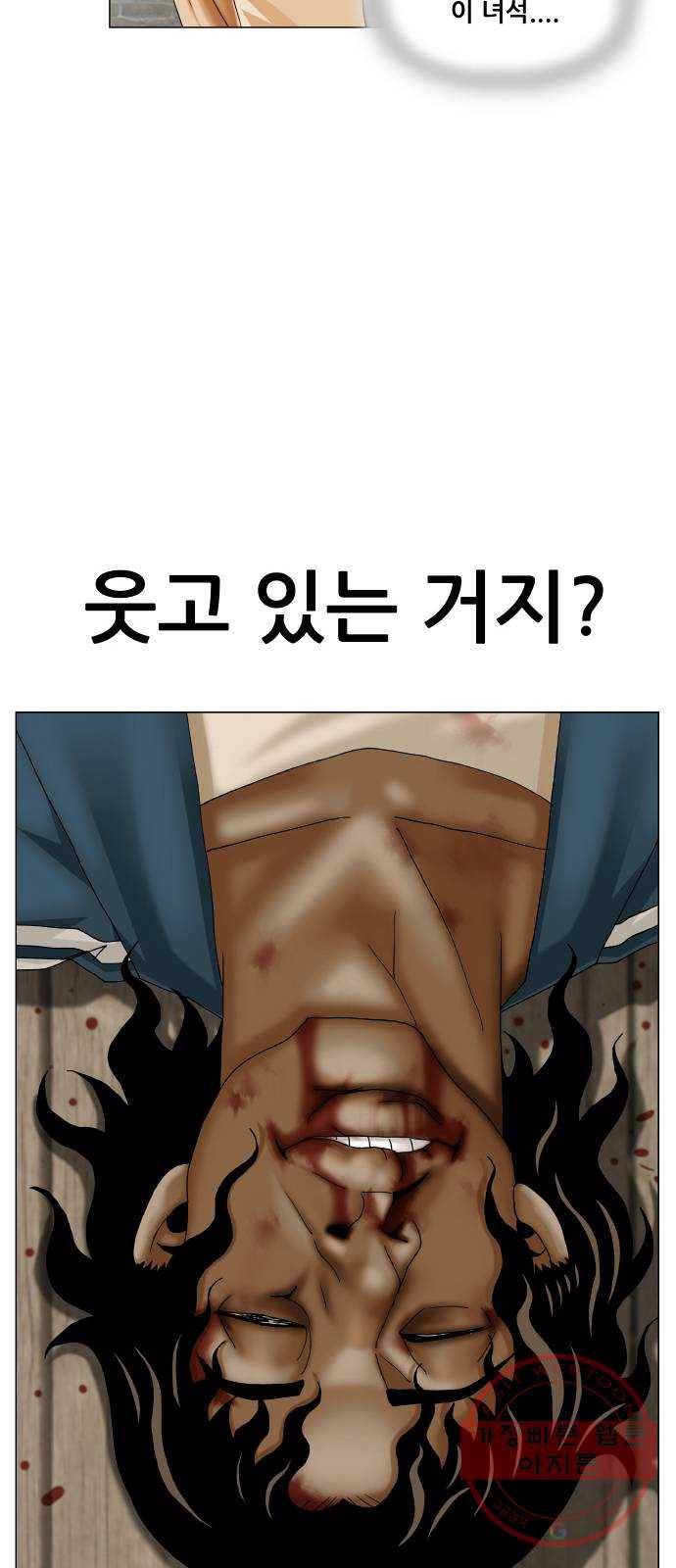 최강전설 강해효 430화 4