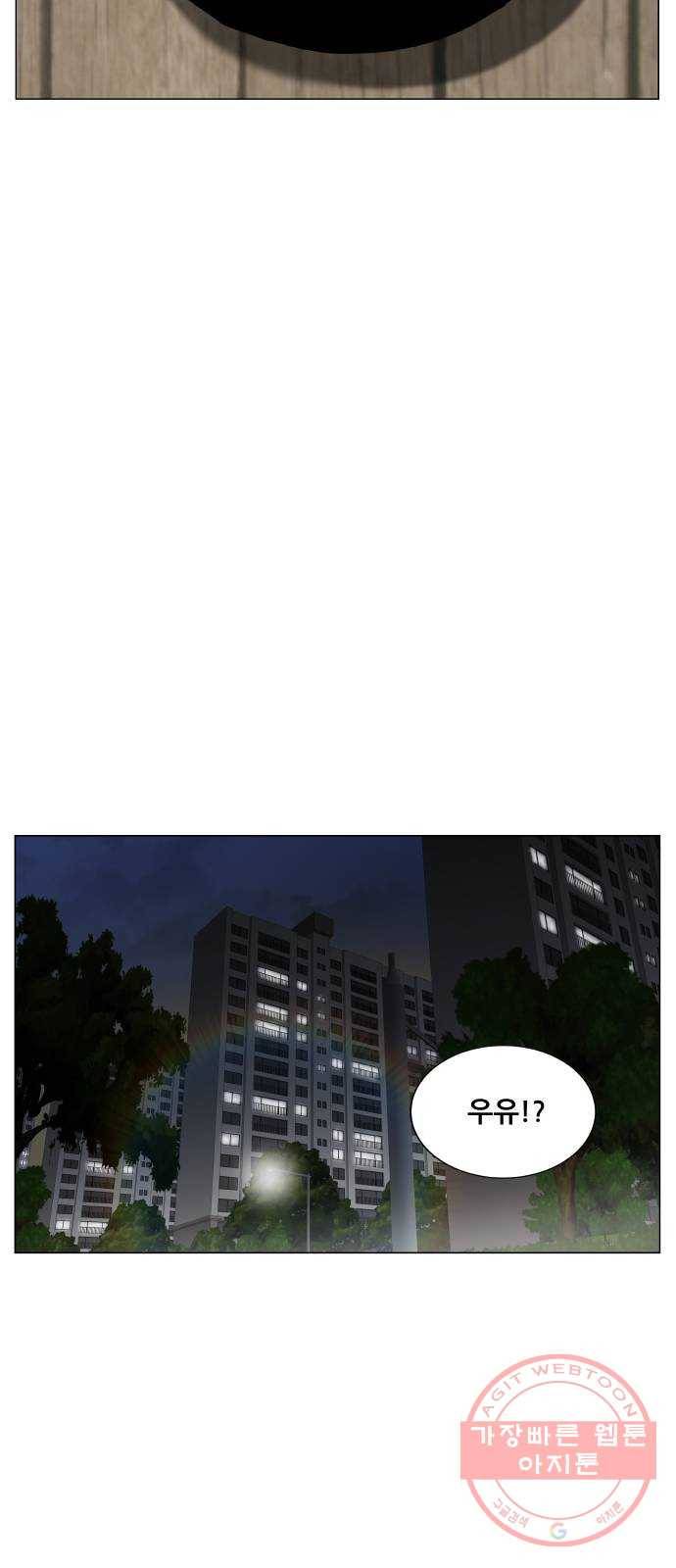 최강전설 강해효 430화 5