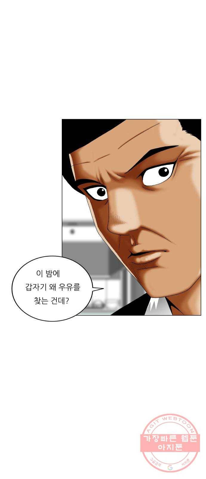 최강전설 강해효 430화 6
