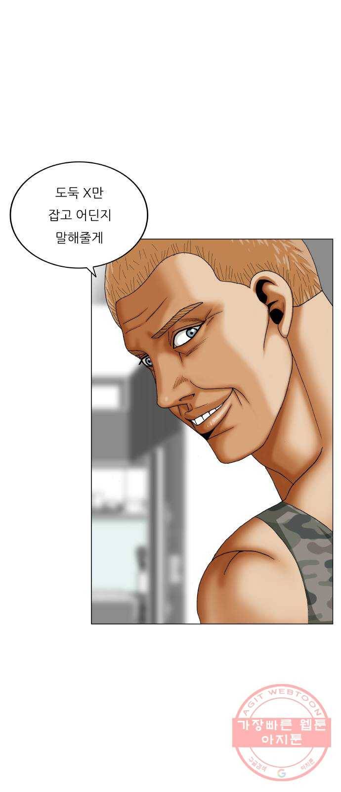 최강전설 강해효 430화 11