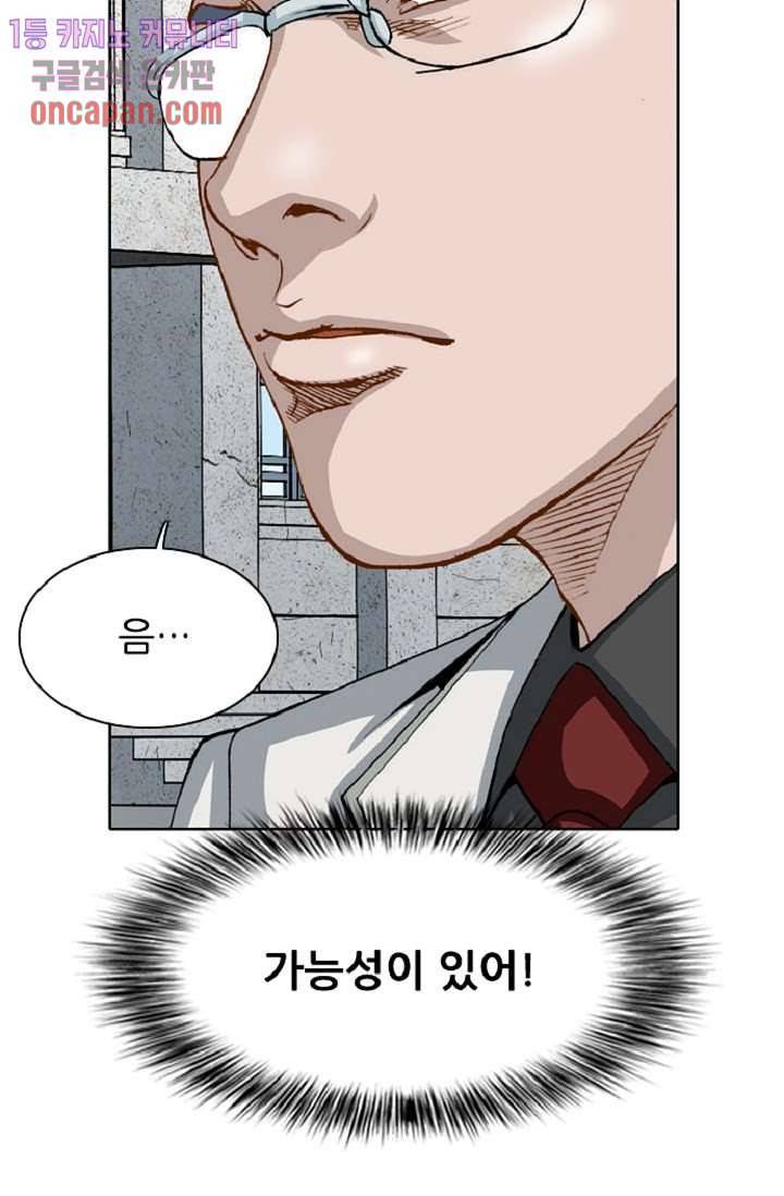 이철투쟁기 43화 5
