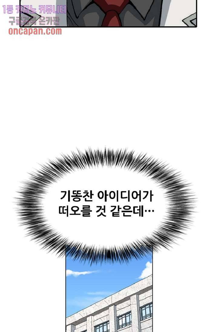 이철투쟁기 43화 9