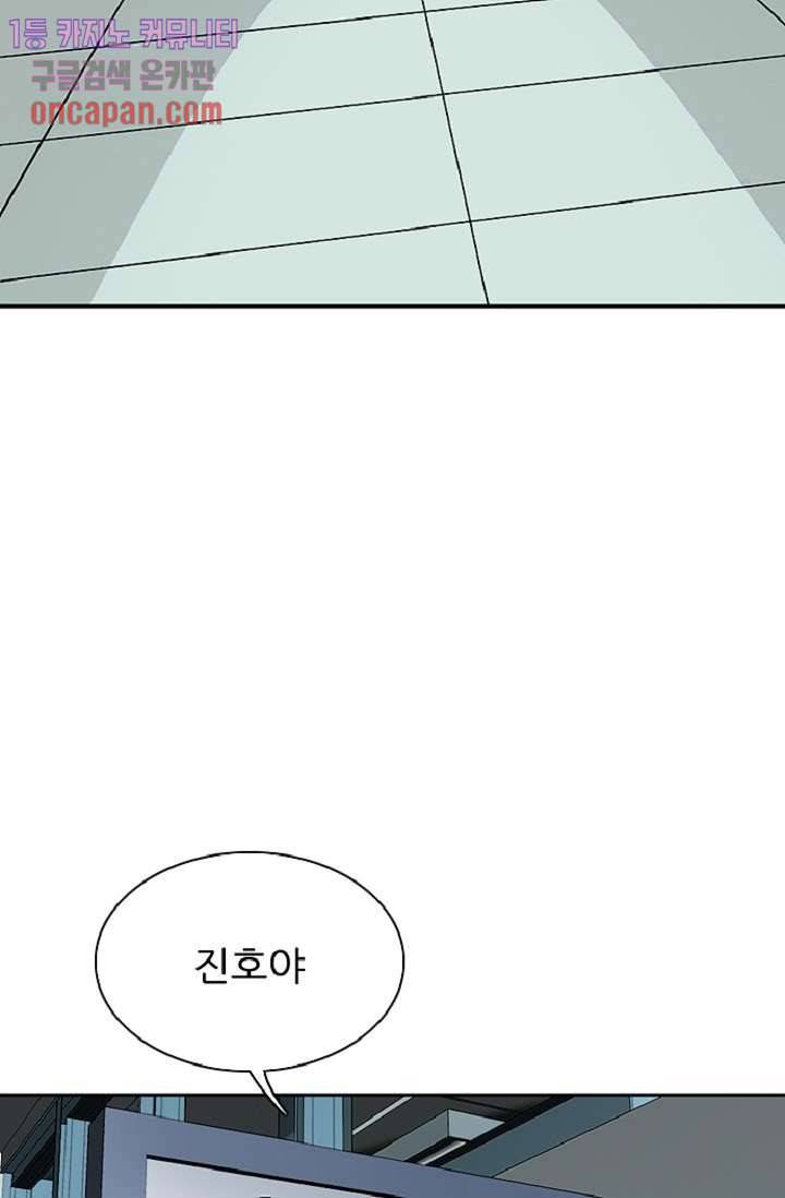 이철투쟁기 43화 12