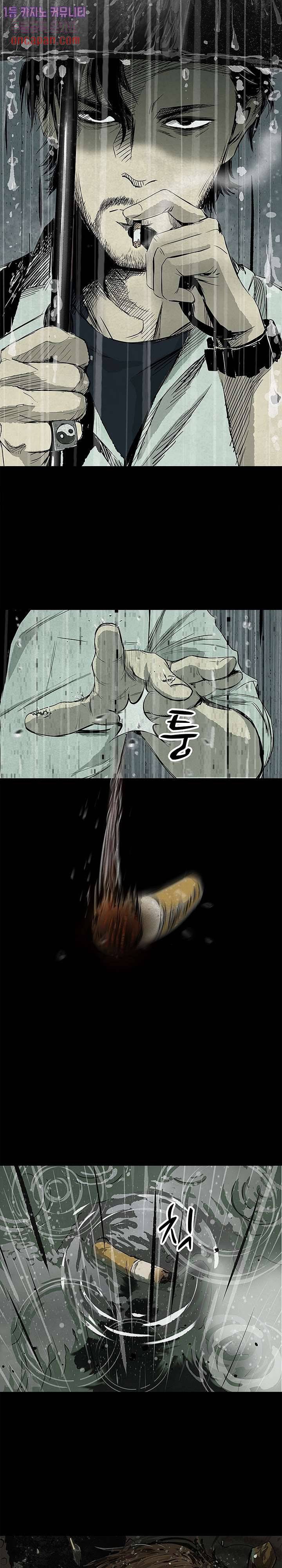 지금부터 지옥이다 4화 15