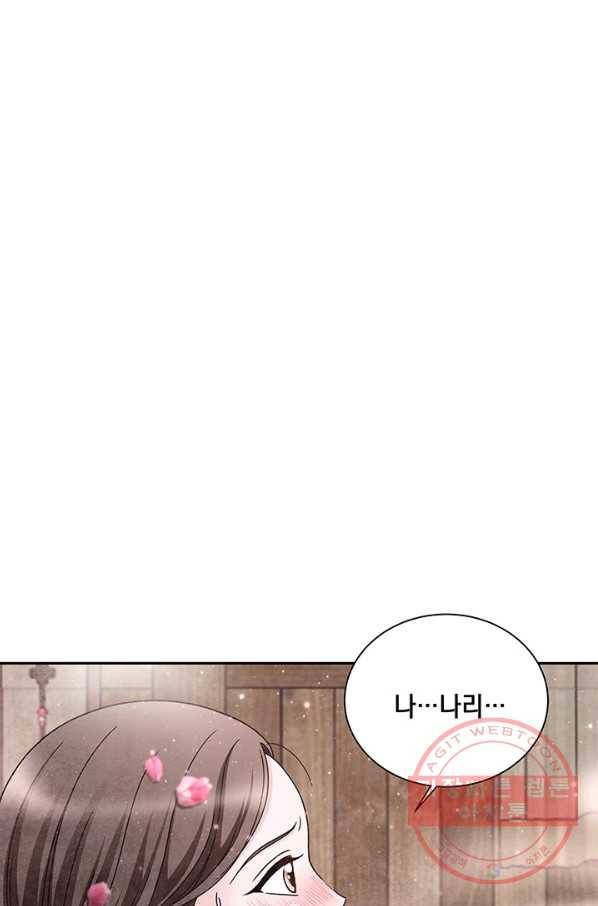 폐월화 : 야수의 꽃 77화 1