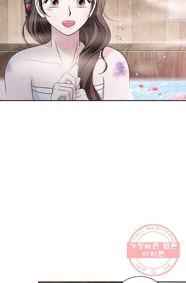 폐월화 : 야수의 꽃 77화 7