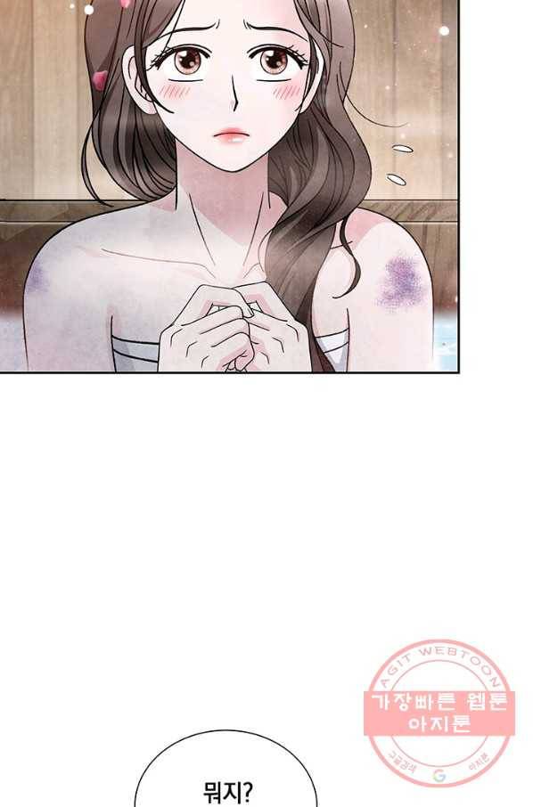 폐월화 : 야수의 꽃 77화 13