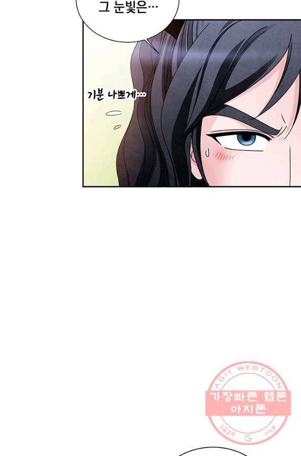 폐월화 : 야수의 꽃 77화 14