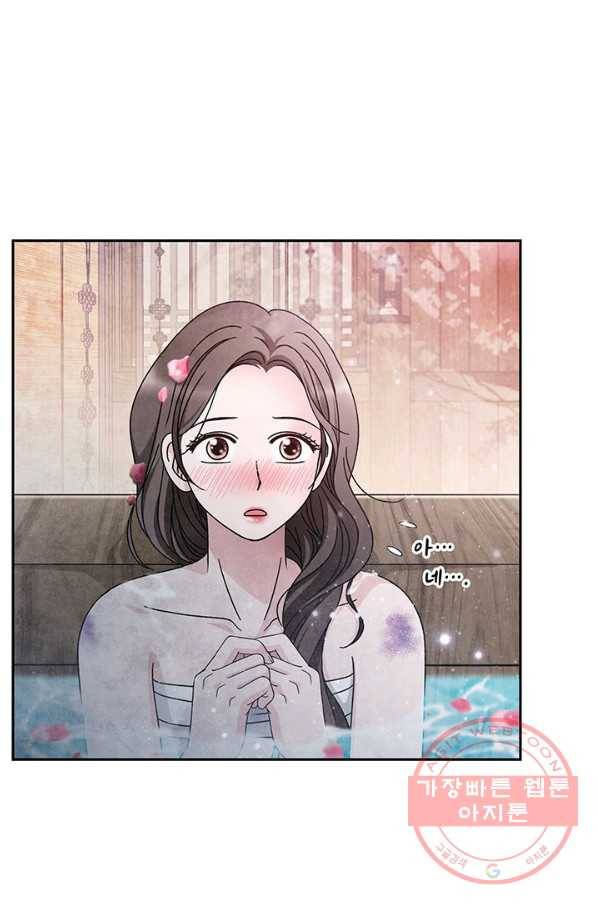 폐월화 : 야수의 꽃 77화 18