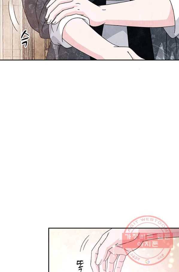 폐월화 : 야수의 꽃 77화 24