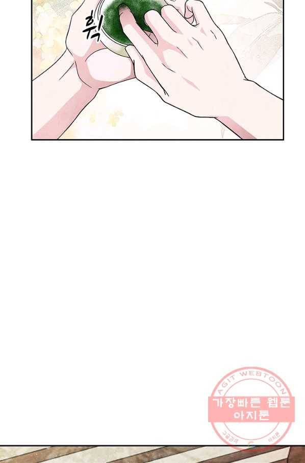 폐월화 : 야수의 꽃 77화 26