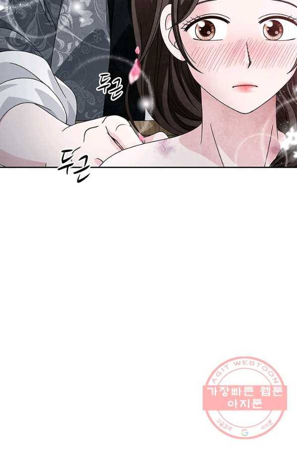 폐월화 : 야수의 꽃 77화 29