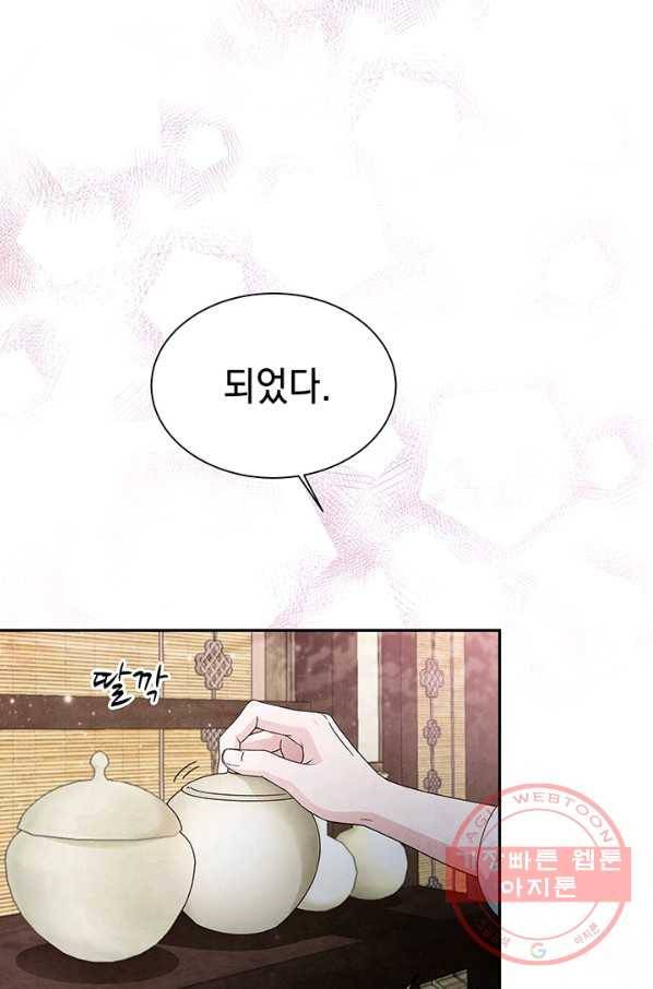 폐월화 : 야수의 꽃 77화 31