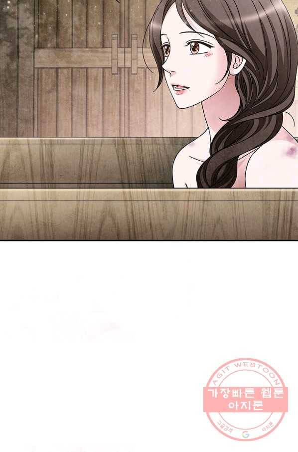 폐월화 : 야수의 꽃 77화 33