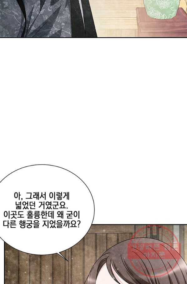 폐월화 : 야수의 꽃 77화 37