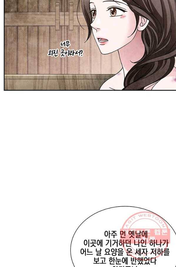 폐월화 : 야수의 꽃 77화 38