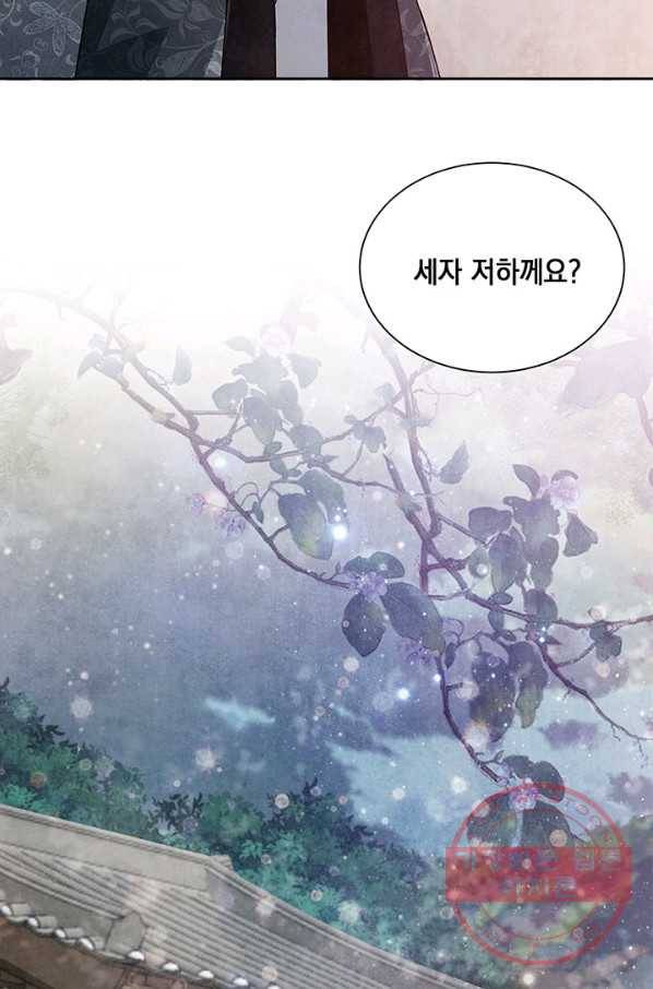 폐월화 : 야수의 꽃 77화 40